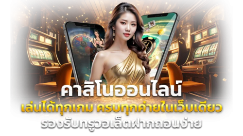 ufa3500 ศูนย์รวมความบันเทิงเดิมพันออนไลน์